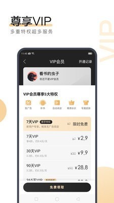 威利斯APP